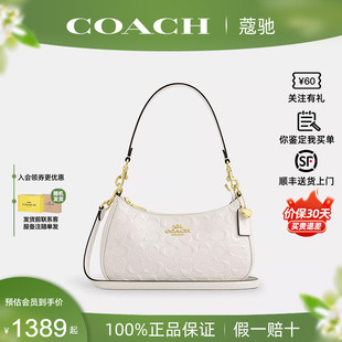 【正品保证】COACH/蔻驰新款女士teri月牙包腋下包单肩斜挎皮质