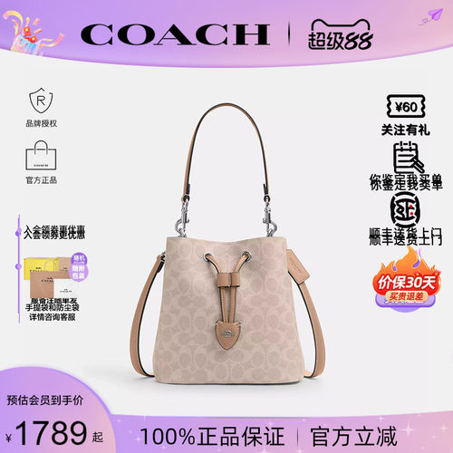 COACH/蔻驰Rowan水桶包发财桶