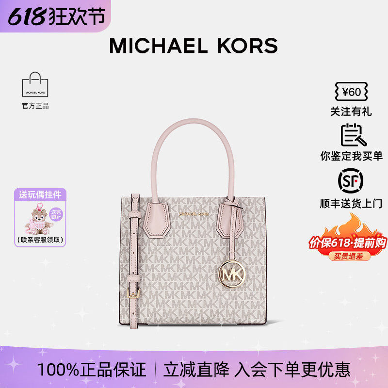 【正品保证】Michael Kors/MK 经典百搭Mercer女单肩手提琴谱包