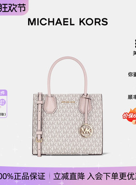 【正品保证】Michael Kors/MK 经典百搭Mercer女单肩手提琴谱包