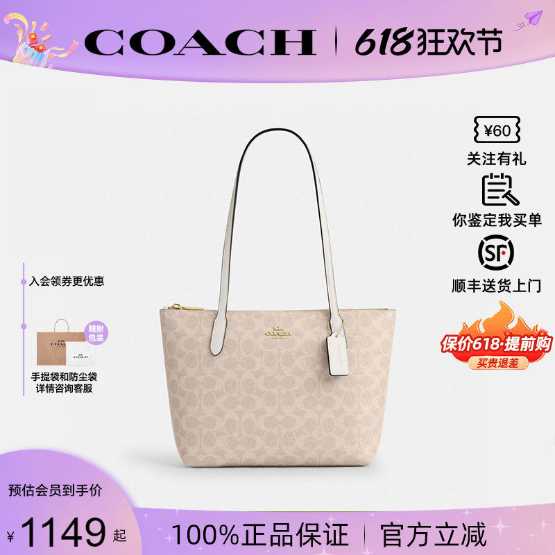 【正品保证】COACH/蔻驰2026年新款fiona24单肩手提托特包zip 24
