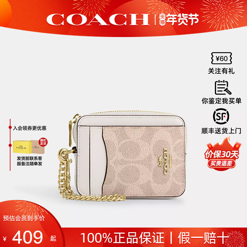 【正品保证】COACH/蔻驰经典老花拼色女士迷你卡包零钱包卡夹