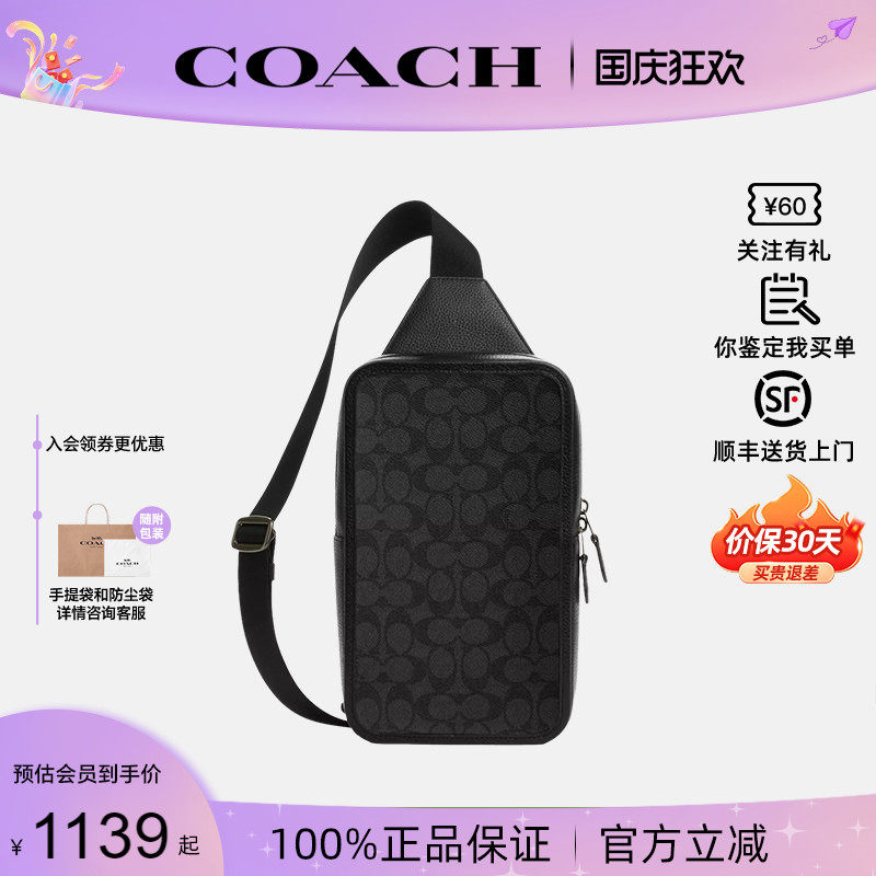 蔻驰新款男胸包斜挎包