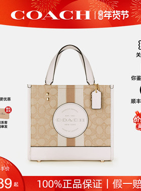 【正品保证】COACH/蔻驰 新款女士Dempsey花纹手提单肩斜挎托特包