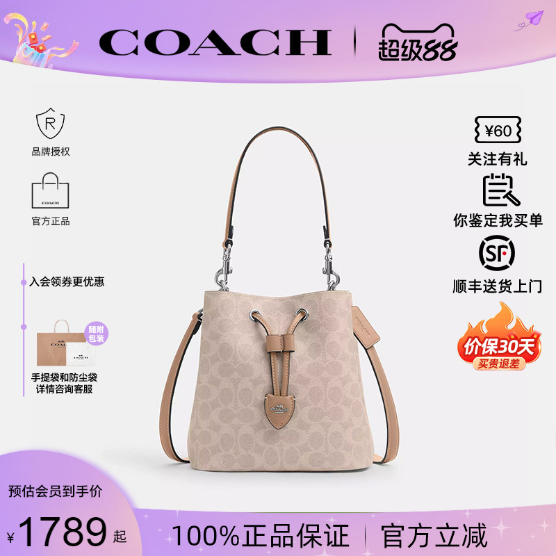 【正品保证】COACH/蔻驰2026新款女ROWAN单肩斜挎手提腋下水桶包