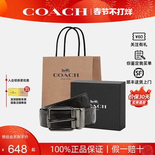 【新年礼物】COACH/蔻驰男士商务休闲双头腰带皮带情人节礼物正品