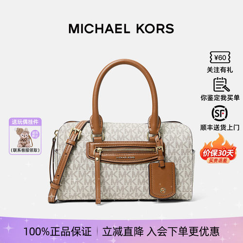 正品MK女包波士顿包枕头包斜挎包