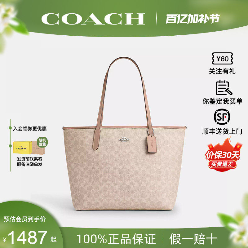 【正品保证】COACH/蔻驰2026新款女托特包city33单肩手提女包正品