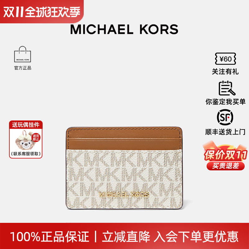 MichaelKors/MK新款jetset卡夹