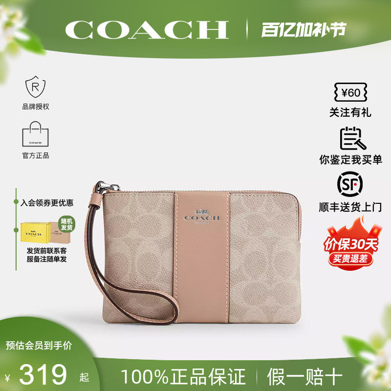 【正品保证】COACH/蔻驰新款拼色女士手拿包迷你钱包卡包精致百搭