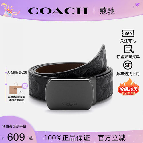 COACH/蔻驰男士商务休闲腰带