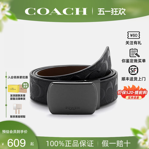 COACH/蔻驰男士商务休闲腰带