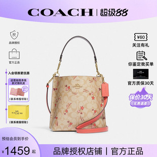 蔻驰女士单肩斜挎腋下托特包七夕情人节限定款 官方正品 COACH