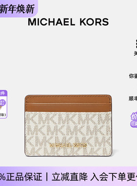 【正品保证】Michael Kors/MK新款女士JET SET印花卡夹证件包