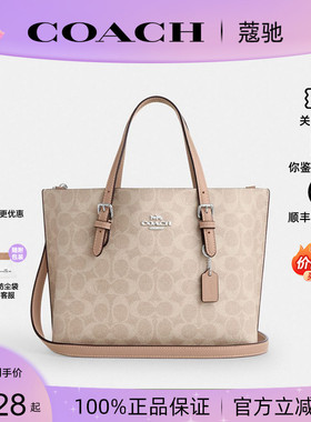 【正品保证】COACH/蔻驰新款女Mollie 25单肩斜挎手提托特包CV965
