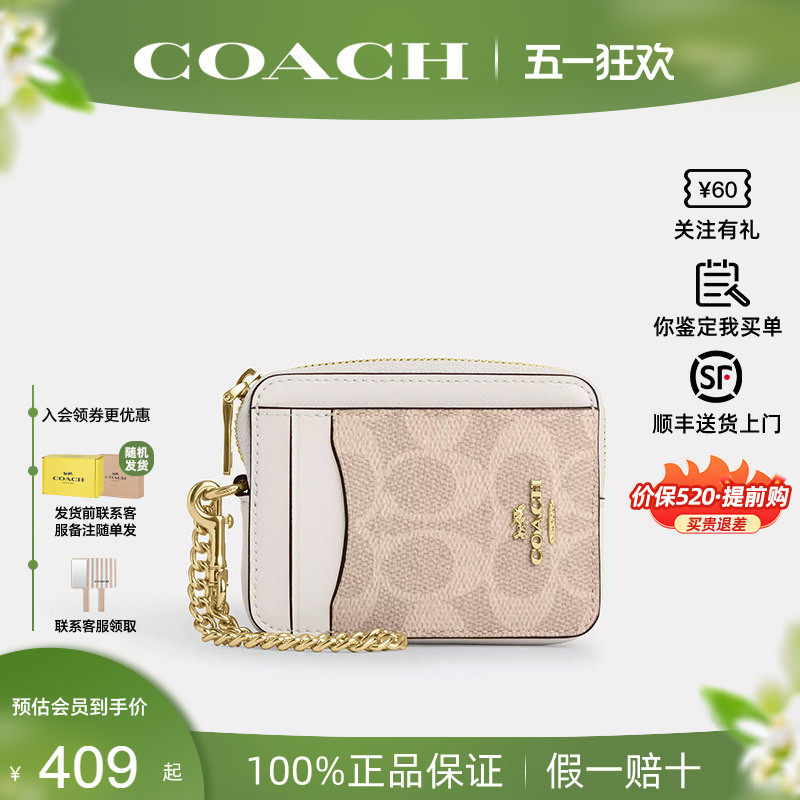 【正品保证】COACH/蔻驰经典老花拼色女士迷你卡包零钱包卡夹