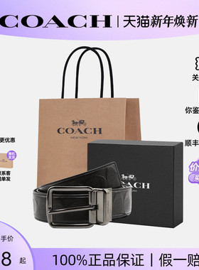 【正品保证】COACH/蔻驰男士商务休闲双头腰带皮带情人节礼物正品