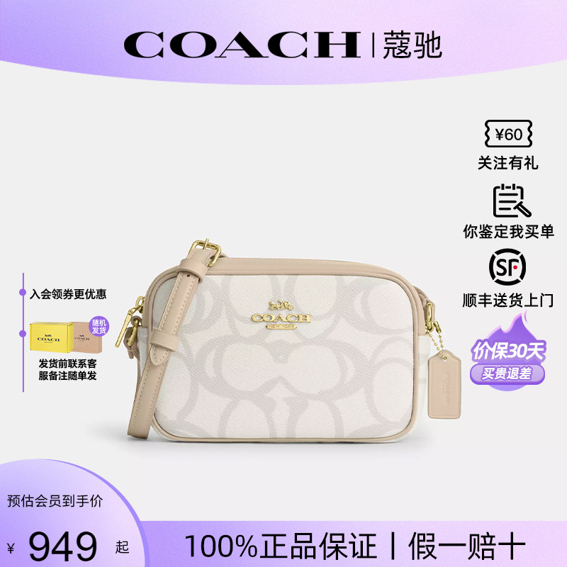 COACH/蔻驰女士小号相机包