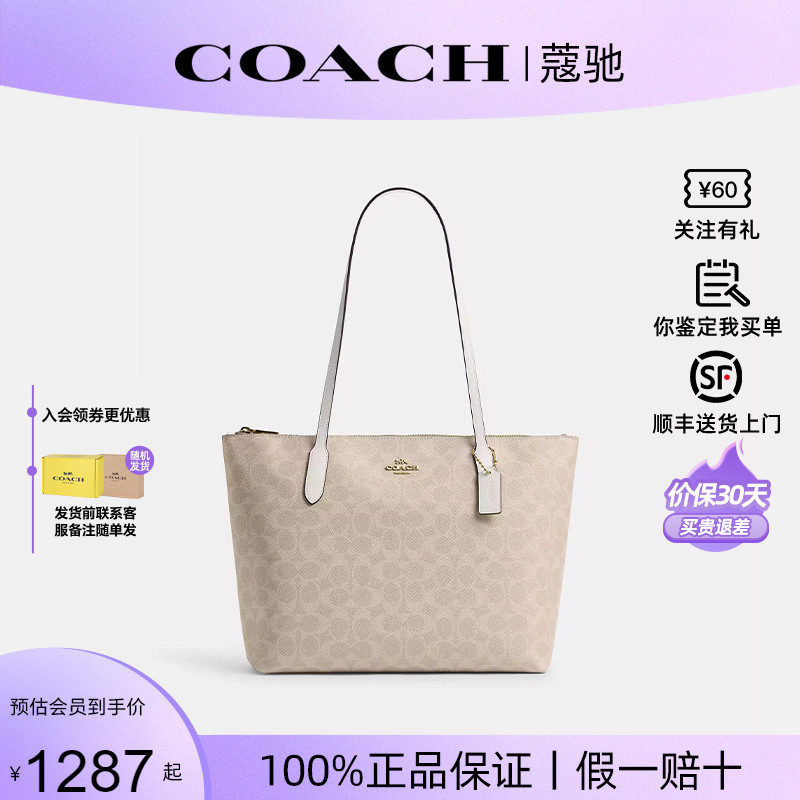 蔻驰女新款zip24托特包ZIP30