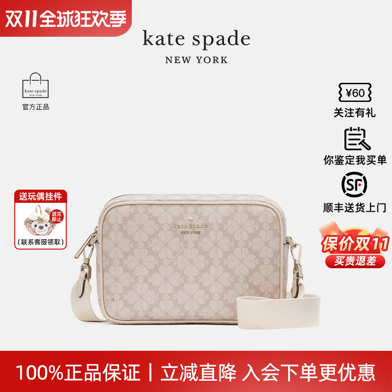 katespade女士老花相机包