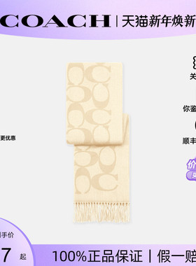 【正品保证】COACH/蔻驰男女情侣2025年新款秋冬围巾围脖披肩正品