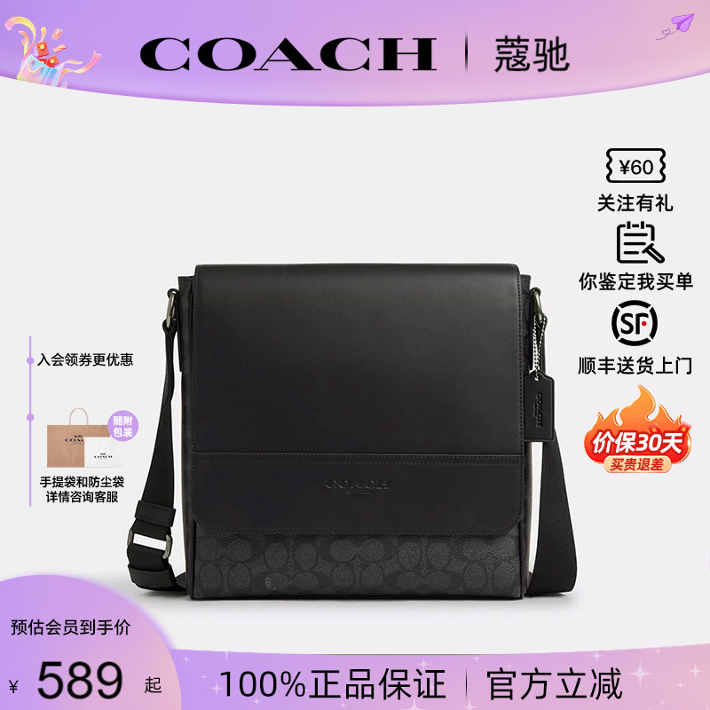 【正品保证】COACH/蔻驰 男士商务休闲单肩斜挎包2026年新款正品