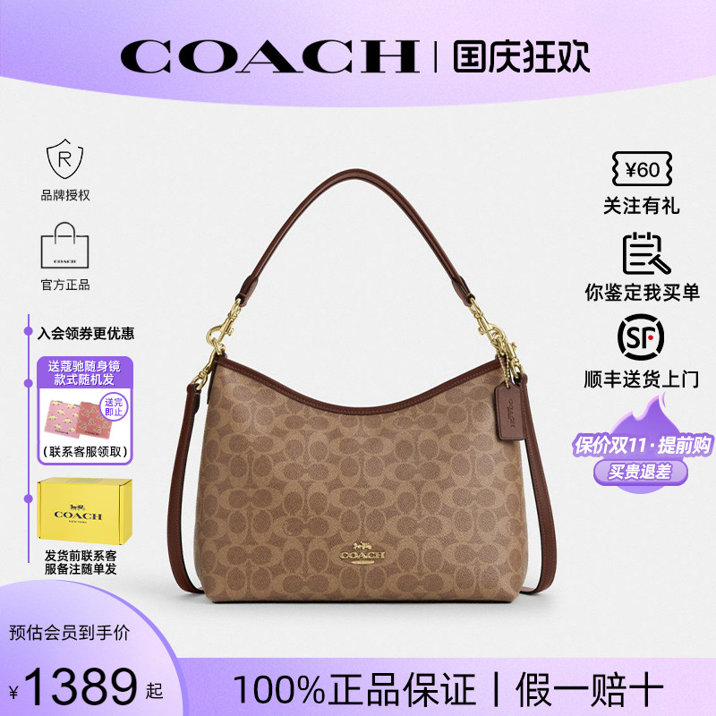 【520礼物】蔻驰新款流浪包正品