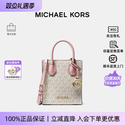 【圣诞礼物】Michael Kors/MK 经典Mercer女单肩斜挎手提琴谱包