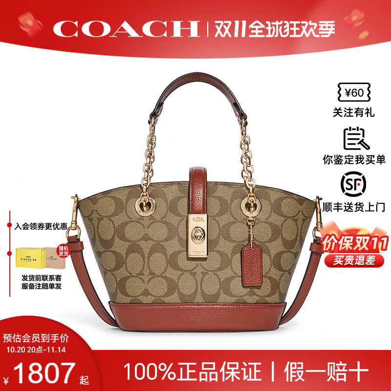 【正品保证】COACH/蔻驰女新款lane菜篮子小托特手提包单肩斜挎包