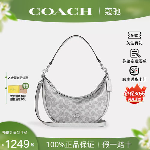 COACH蔻驰Aria26女士斜挎包休闲