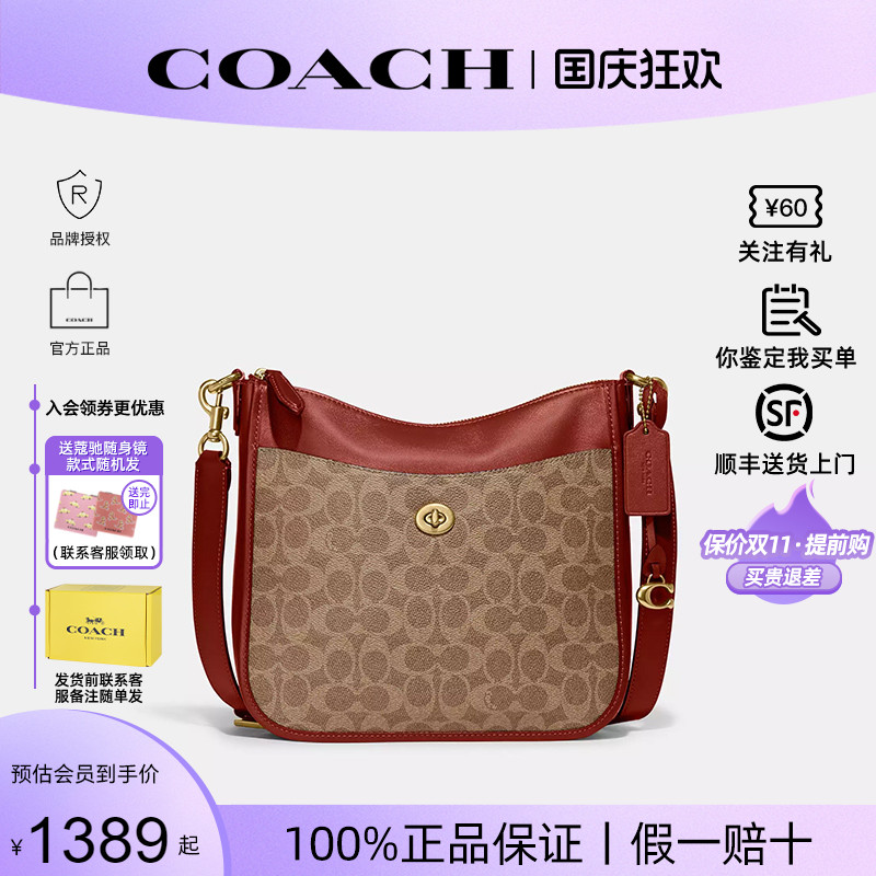 COACH/蔻驰女士新款单肩包