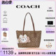 COACH 正品 蔻驰女大容量通勤单肩托特包秋冬2023新款 官方授权