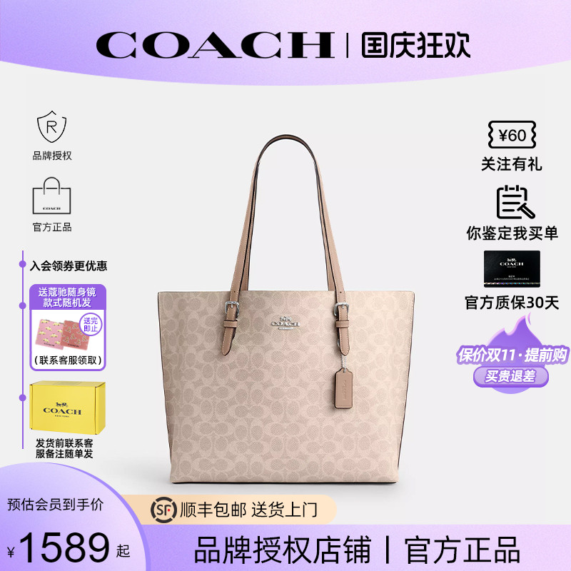 蔻驰新款Mollie34托特包