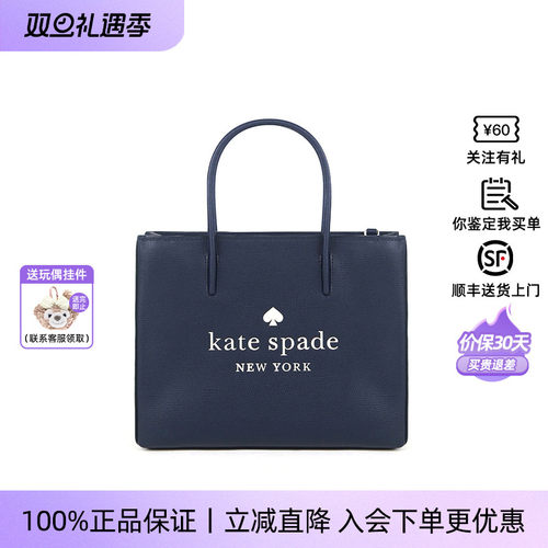 katespade/凯特丝蓓托特包