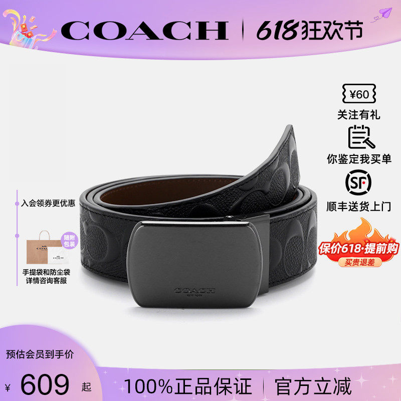 【正品保证】COACH/蔻驰男士商务休闲百搭腰带皮带送父亲男友正品