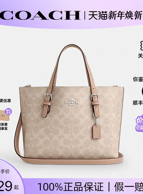 【正品保证】COACH/蔻驰新款女Mollie 25单肩斜挎手提托特包正品