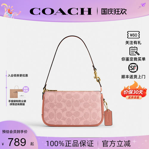 COACH蔻驰专柜款Plaza麻将包小号