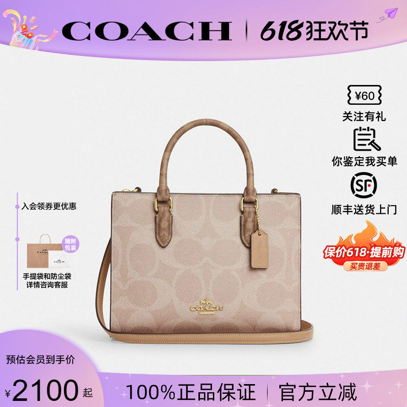 【正品保证】COACH/蔻驰2026新款Maggie托特包单肩斜挎手提女包