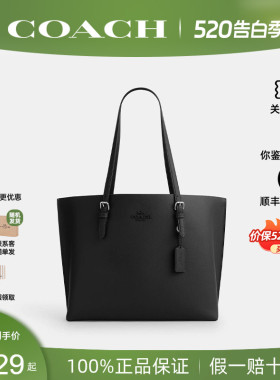 【正品保证】COACH/蔻驰Mollie 34托特包大号Tote包单肩手提女包