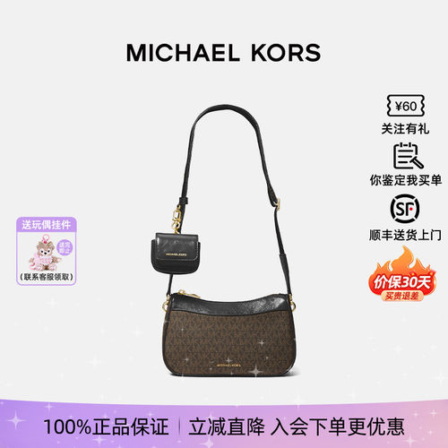 MK女士JetSet子母包斜挎包