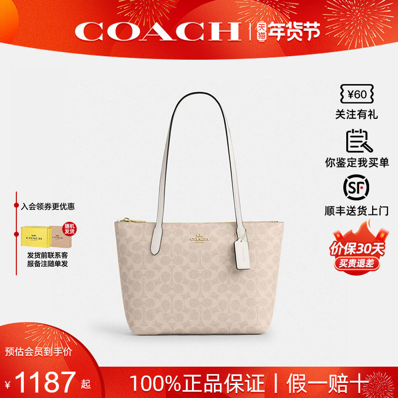 【正品保证】COACH/蔻驰2025年新款fiona24单肩手提托特包zip 24,箱包皮具/热销女包/男包,通用款女包,淘宝优惠券,粉丝福利购,淘宝优惠卷