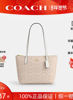 【正品保证】COACH/蔻驰2025年新款fiona24单肩手提托特包zip 24