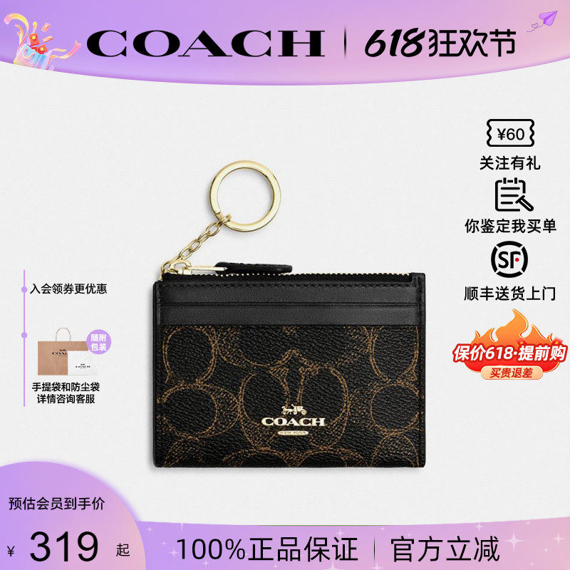 【正品保证】COACH/蔻驰新款女士迷你便携卡包零钱包证件包钥匙扣