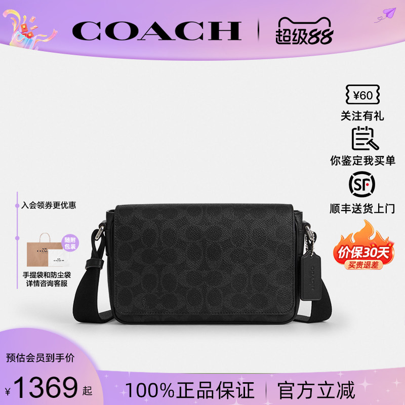 COACH蔻驰男包新款黑武士邮差包