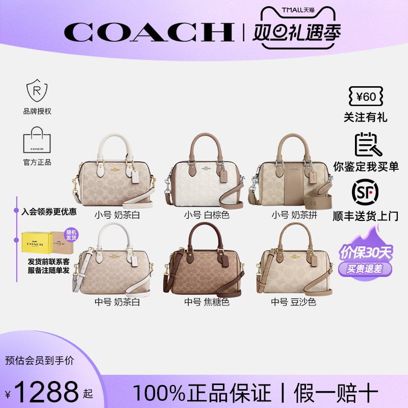 【官方正品】蔻驰女新款波士顿包