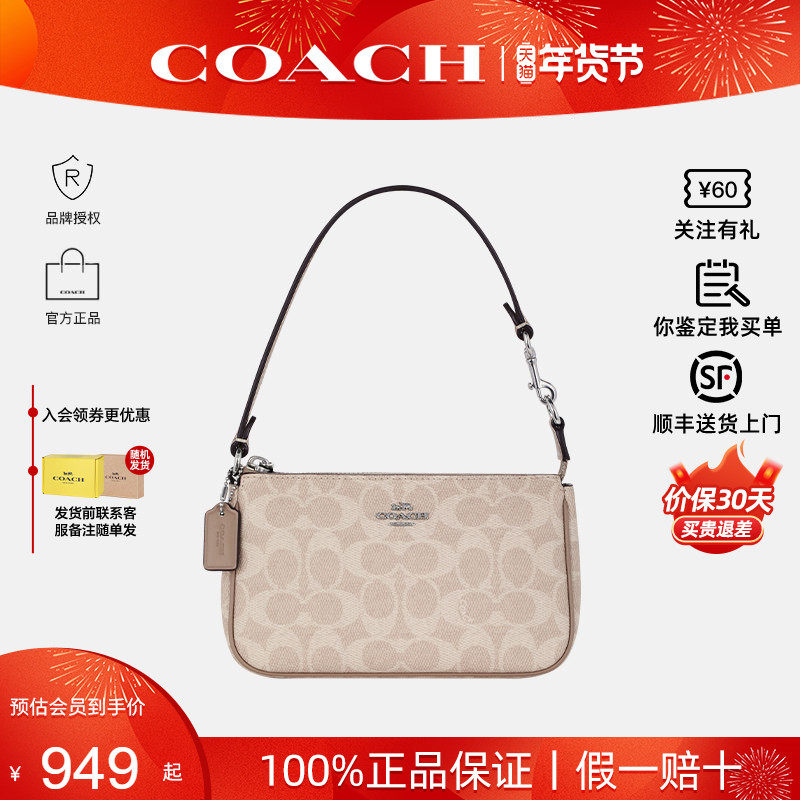 【正品保证】COACH/蔻驰女2024新款单肩手提腋下手机麻将包袋正品,箱包皮具/热销女包/男包,通用款女包,淘宝优惠券,粉丝福利购,淘宝优惠卷