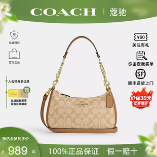 【正品保证】COACH/蔻驰Teri24新款月牙包单肩斜挎手提腋下麻将包