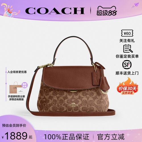 COACH蔻驰女士马鞍包手提邮差包