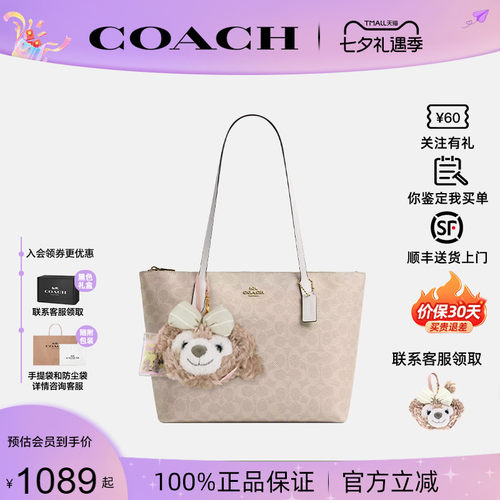 蔻驰新款city1533托特包