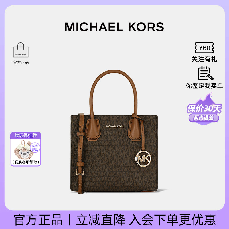 官方琴谱包MichaelKors百搭款